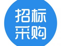 南京市鼓楼区招标公共平台